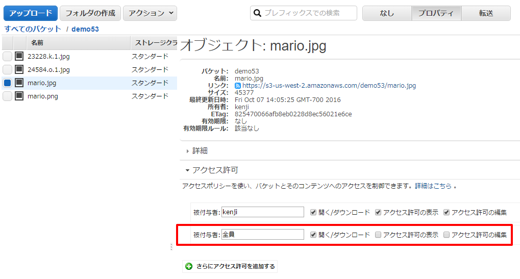 s3-management-console